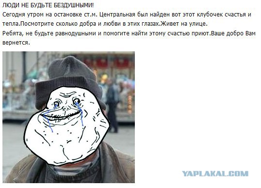 Не будьте бездушными!
