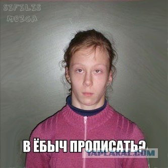 Внезапное "приветствие"