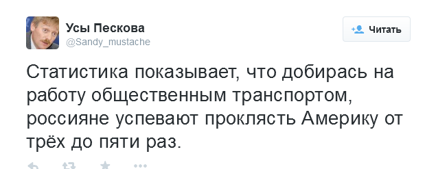 Наш ответ санкциям )))