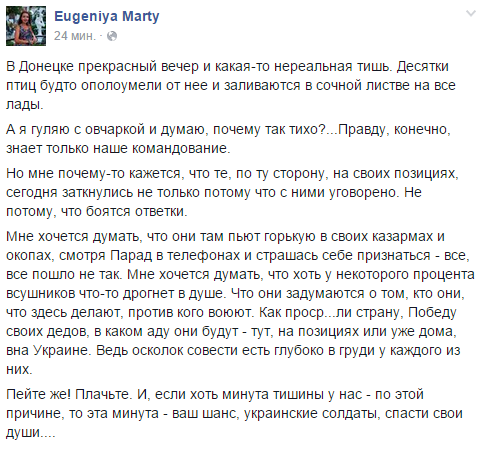 Перемирие кончилось, едва начавшись. Часть 8