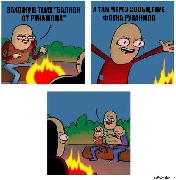 Балкон от рукажопа. ver-2.0