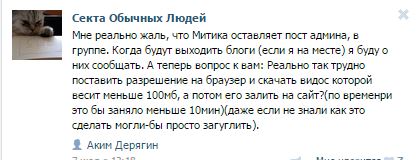 Очередной обиженный спамер