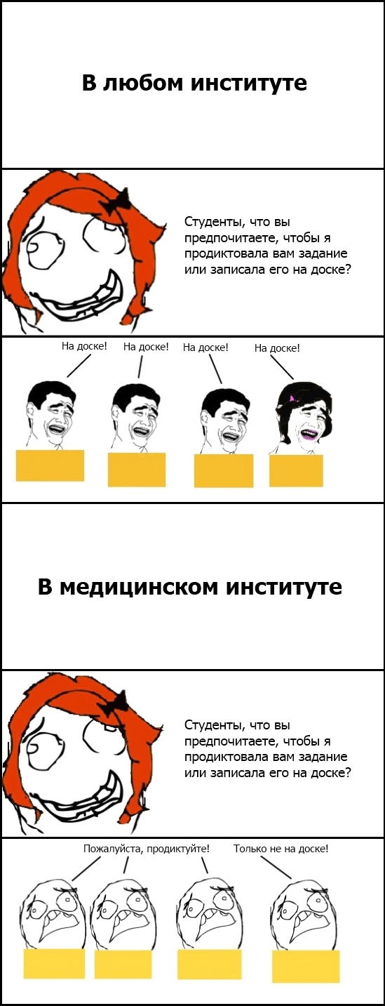 В институте