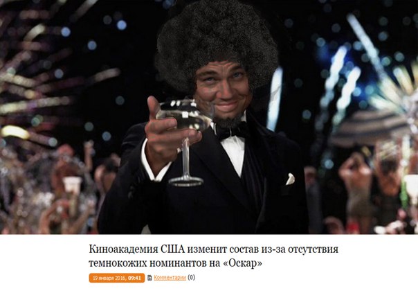 Белым гетеросексуалам Оскаров не давать!