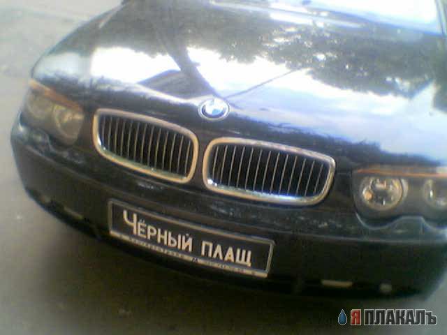 Автомобильные номера