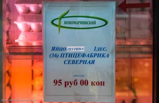 Самый дорогой супермаркет России