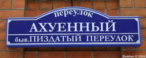 Интересные названия московских улиц