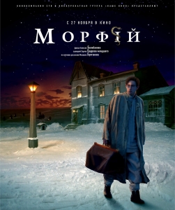 Достойное российское кино