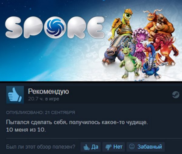 Околоигровой юмор