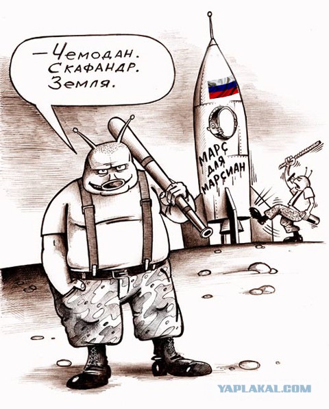 Как мы про*бываем космос