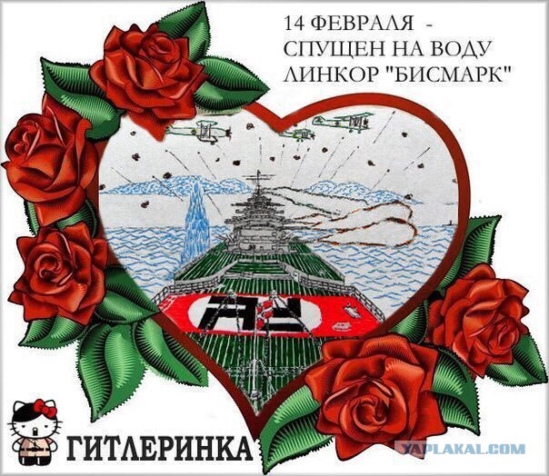 День св. Валентина