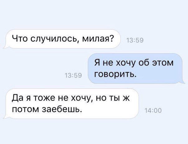Да что вы знаете о женских проблемах?!