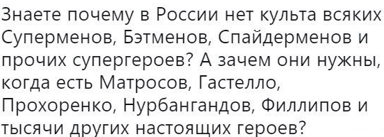 "Фатальная небоеспособность российских вооружённых сил" и "чемпион Америка"