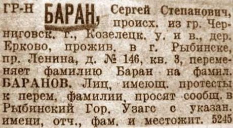 Желающим сменить фамилию