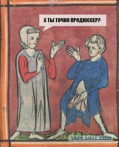 И снова "Страдающее средневековье"