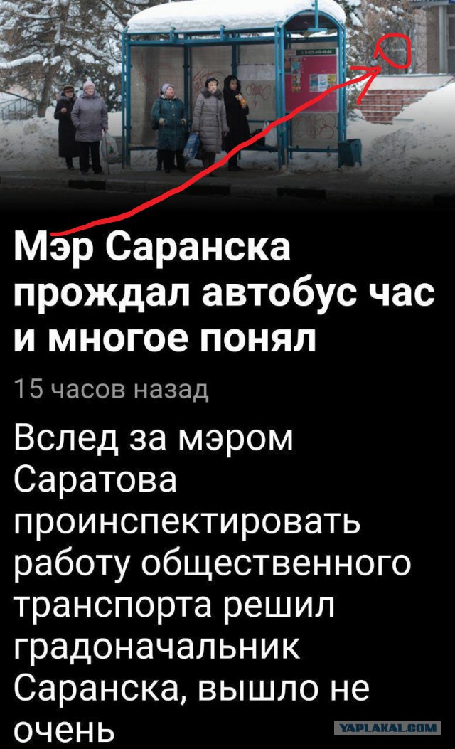 Мэр Саранска Петр Тултаев многое понял в жизни, простояв час на остановке