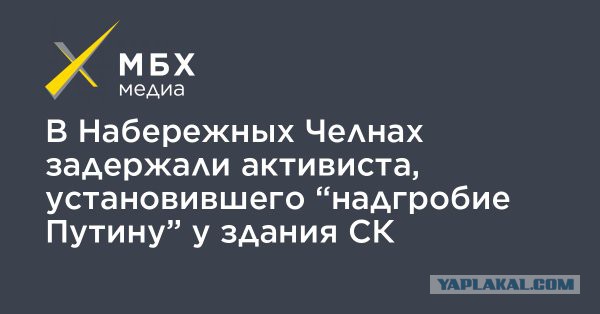 Путин умер?