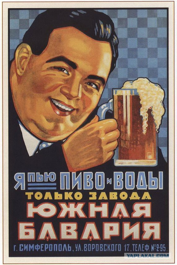 Плакаты времён СССР о еде
