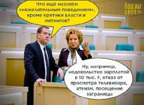 Население — враг народа: кто мешает начальству