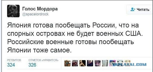 Россия готова отдать ЯПонии два южнокурильских острова – Хабомаи и Шикотан