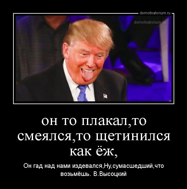 Трамп поздравил Польшу с годовщиной начала Второй мировой войны