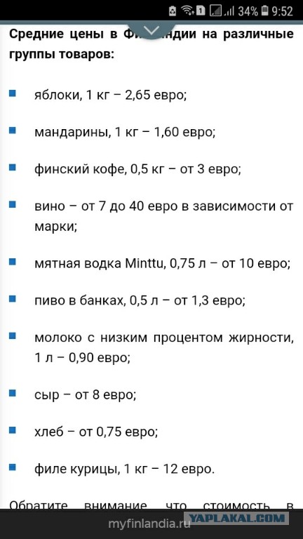 "Загнивающий запад"