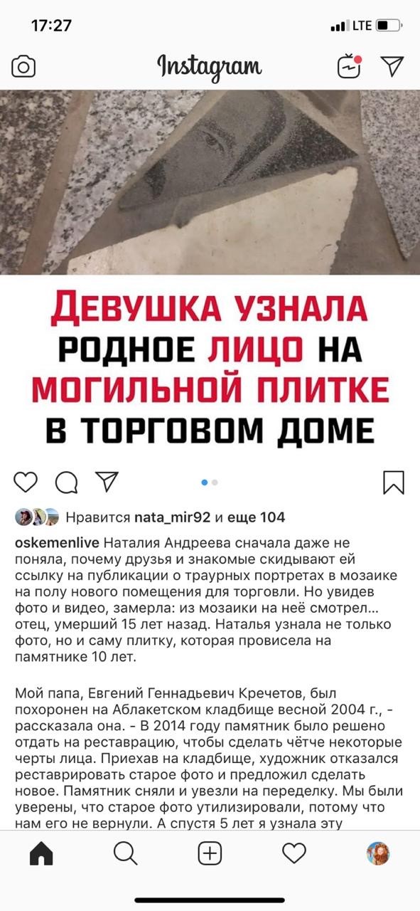 В торговом доме Усть-Каменогорска пол покрыли фрагментами надгробных памятников