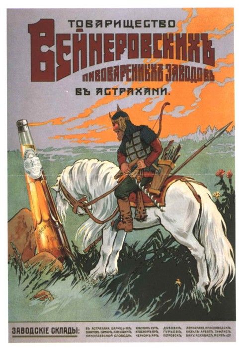 Очень старая русская реклама