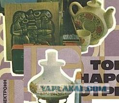Каталог товаров народного потребления 1981г.