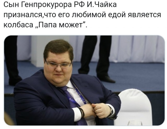 Сын генпрокурора Чайки заехал в магазин на Тверской