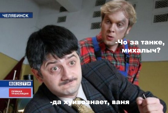 Фотожаба: танки в городе