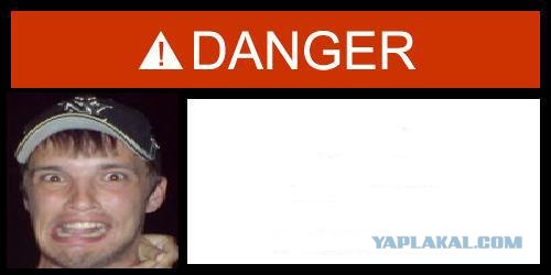 Фотожаба: Danger