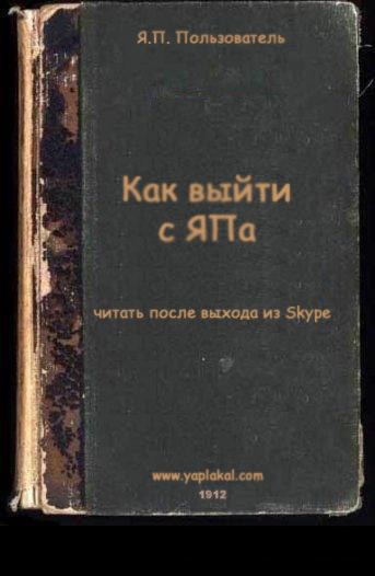 Фотожаба: учебник