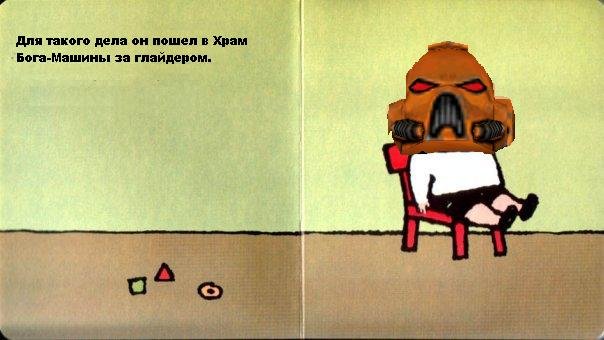 Фотожаба: Поросенок Пётр