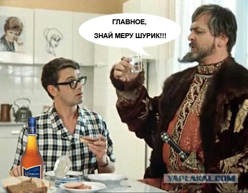 Фотожаба «Знай меру!»