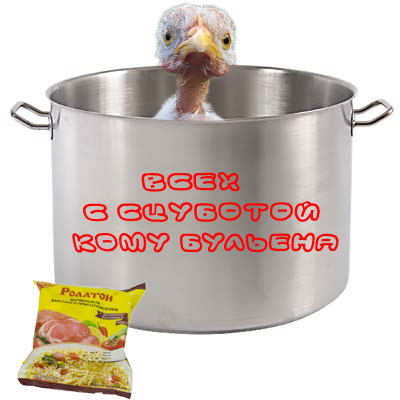Фотожаба: Цыпа