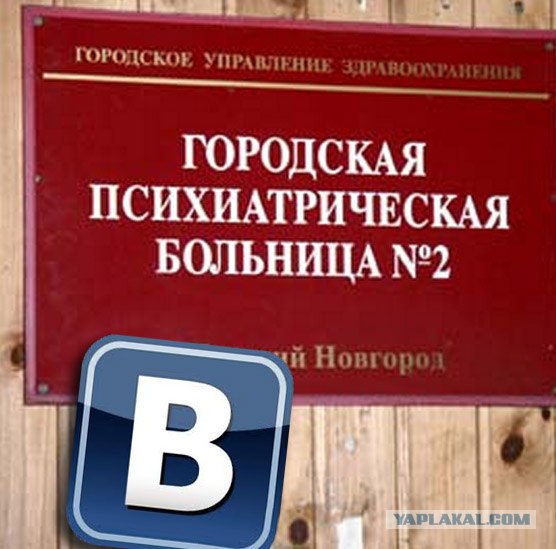 Фотожаба: Вконтакте - секта?