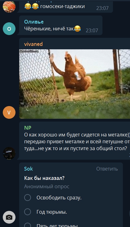 Горе-гомосеки.