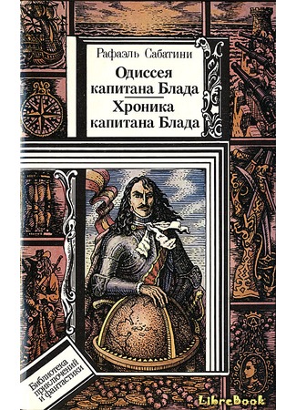 10 легендарных кораблей, которые были верными спутниками пиратов в море
