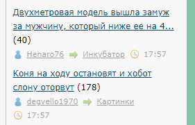 Двухметровая модель вышла замуж за мужчину, который ниже ее на 41 сантиметр