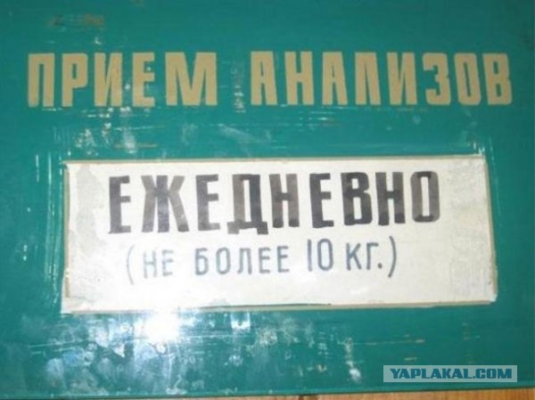 Разомнем перед пятницей упоротость