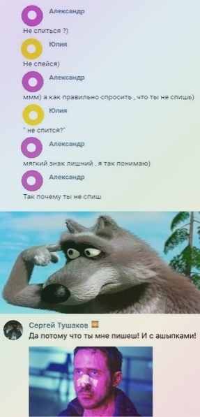 Весёлый полтишок 5.07