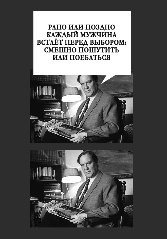 Весёлый полтишок 29.10