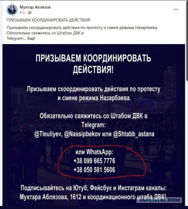 Начался ввод войск ОДКБ в Казахстан
