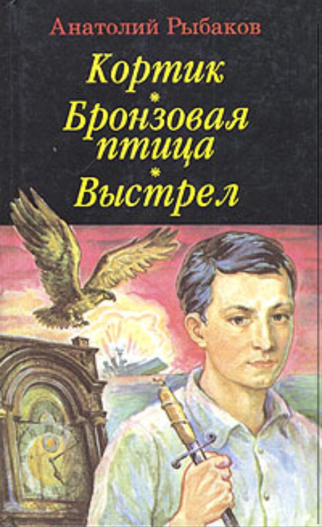 Четыре любимые книги детства