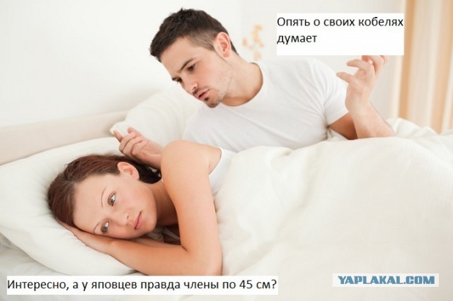 Опять про своих баб думает