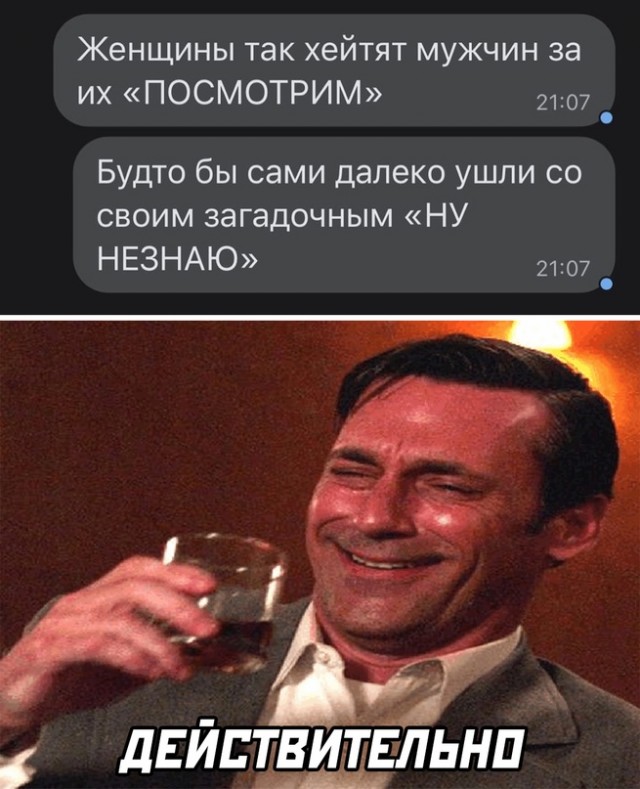 Картинки и мемы для настроения - 19