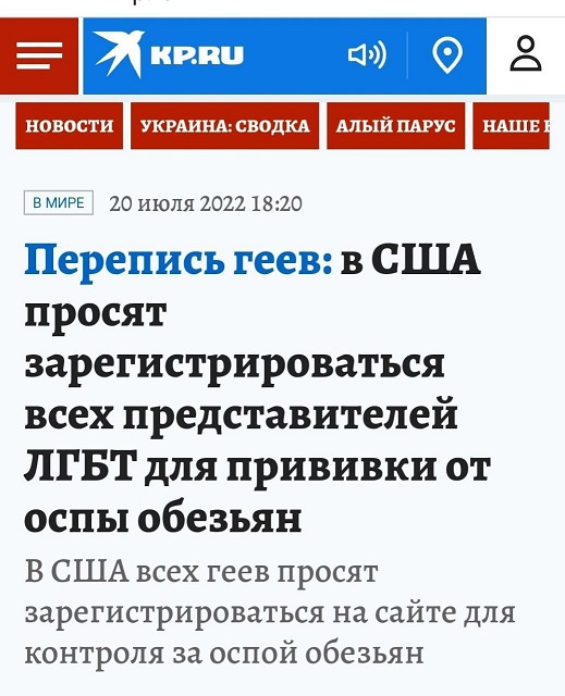 Пандемия съехавших крыш - разновидности болезни. Россия и мир. Часть 38