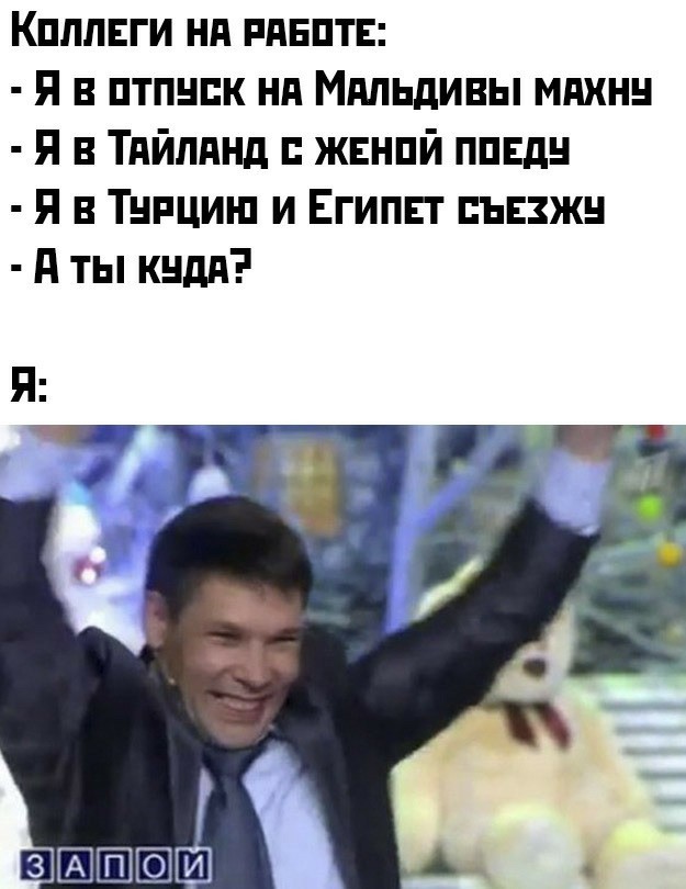 Весёлый полтишок 08.09.22