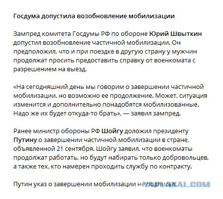 Пандемия съехавших крыш - разновидности болезни. Россия и мир. Часть 45.